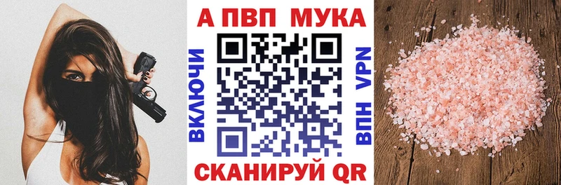 Купить  Ветлуга  Alfa_PVP мука 