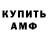 Амфетамин 98% Titan John