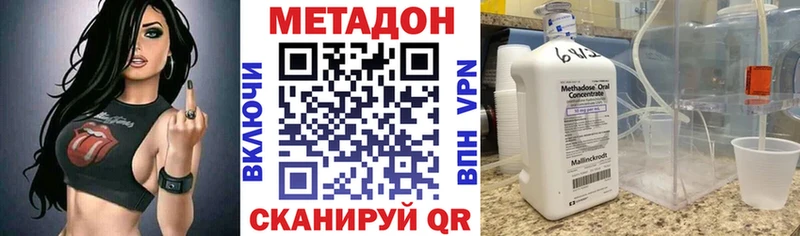 Купить закладки  Ветлуга  МЕТАДОН VHQ 